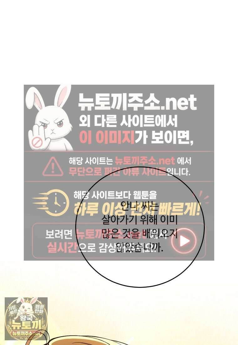 왕자님은 양파 따위에 울지 않는다 55화 2