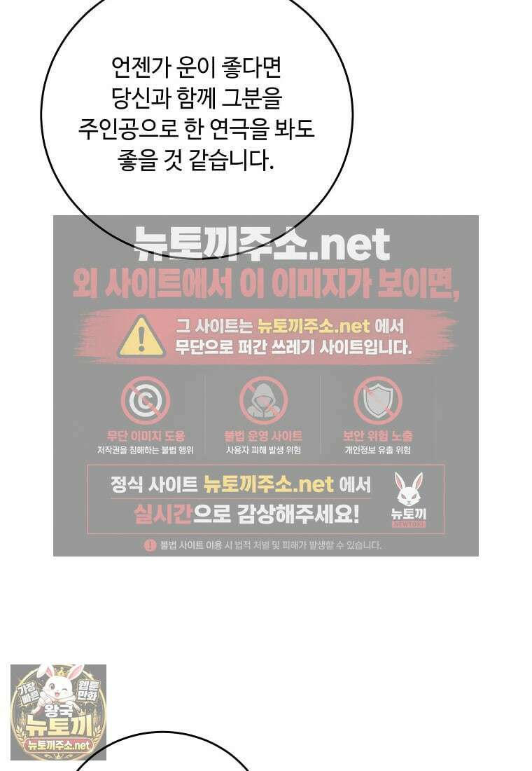 왕자님은 양파 따위에 울지 않는다 55화 13