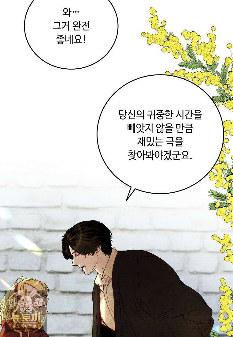왕자님은 양파 따위에 울지 않는다 55화 14