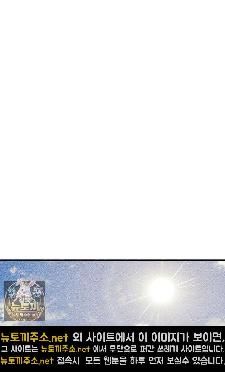 왕자님은 양파 따위에 울지 않는다 55화 19