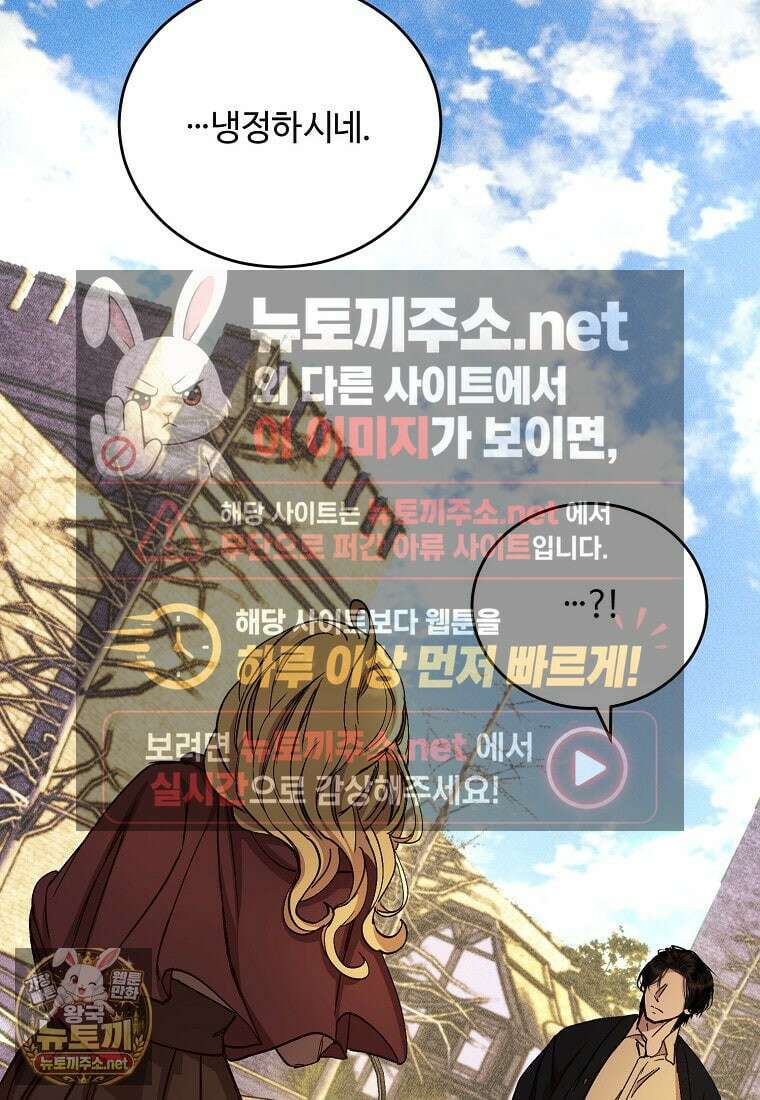 왕자님은 양파 따위에 울지 않는다 55화 21