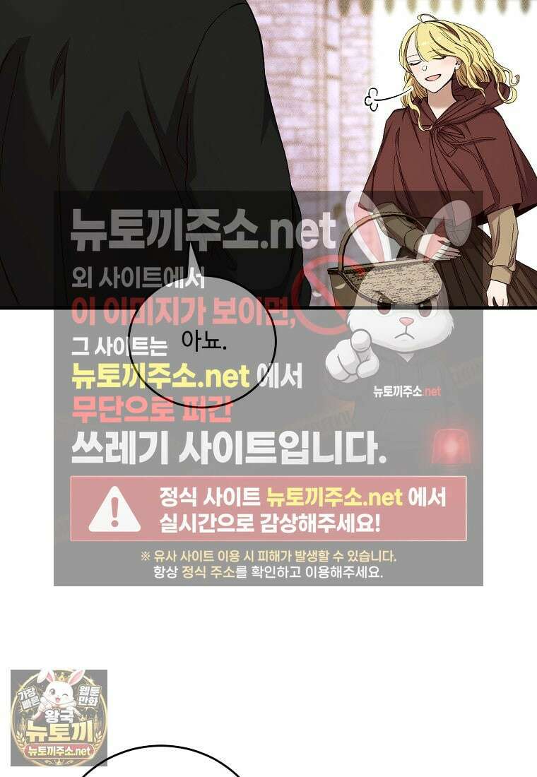 왕자님은 양파 따위에 울지 않는다 55화 24