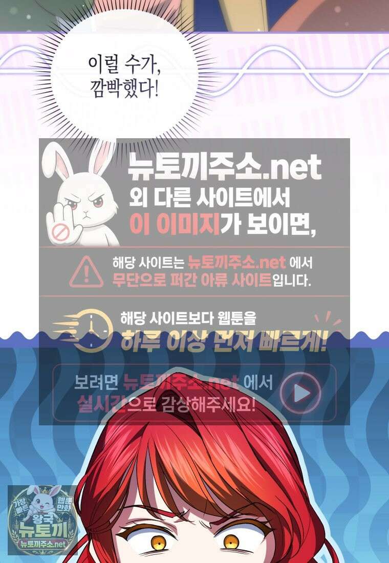 약탈혼으로 남편부터 바꾸겠습니다 34화 10