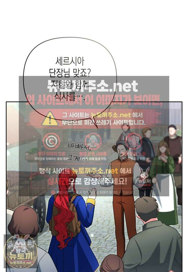 약탈혼으로 남편부터 바꾸겠습니다 34화 12