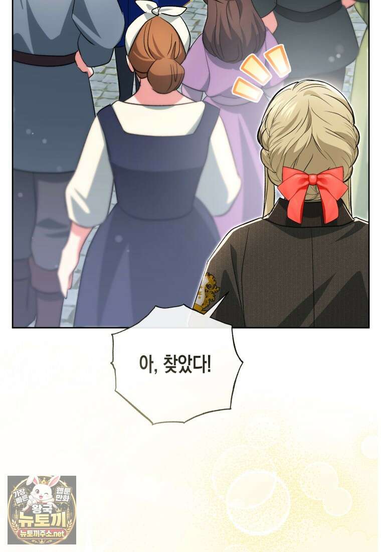 약탈혼으로 남편부터 바꾸겠습니다 34화 13