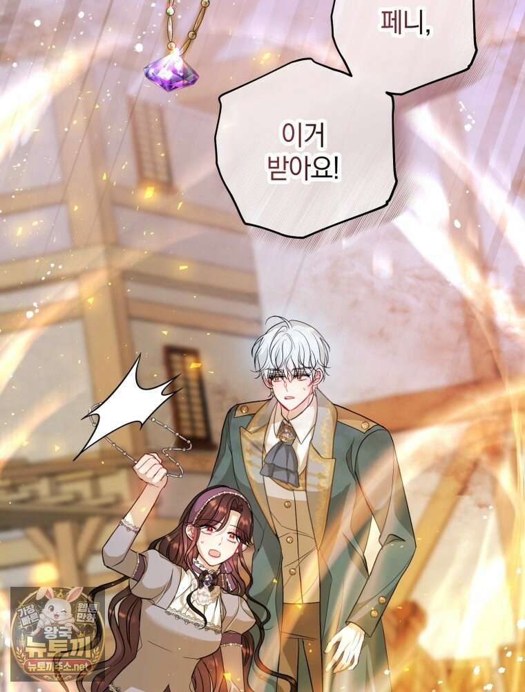 원작을 건드리면 생기는 일 53화 7