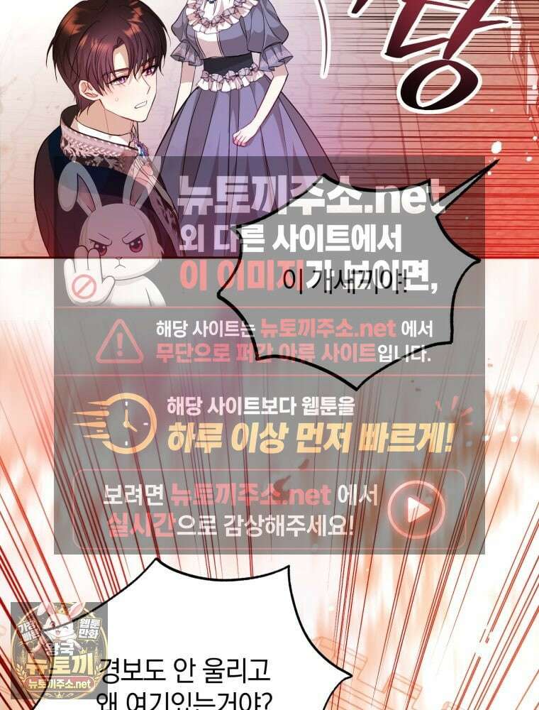 원작을 건드리면 생기는 일 53화 15