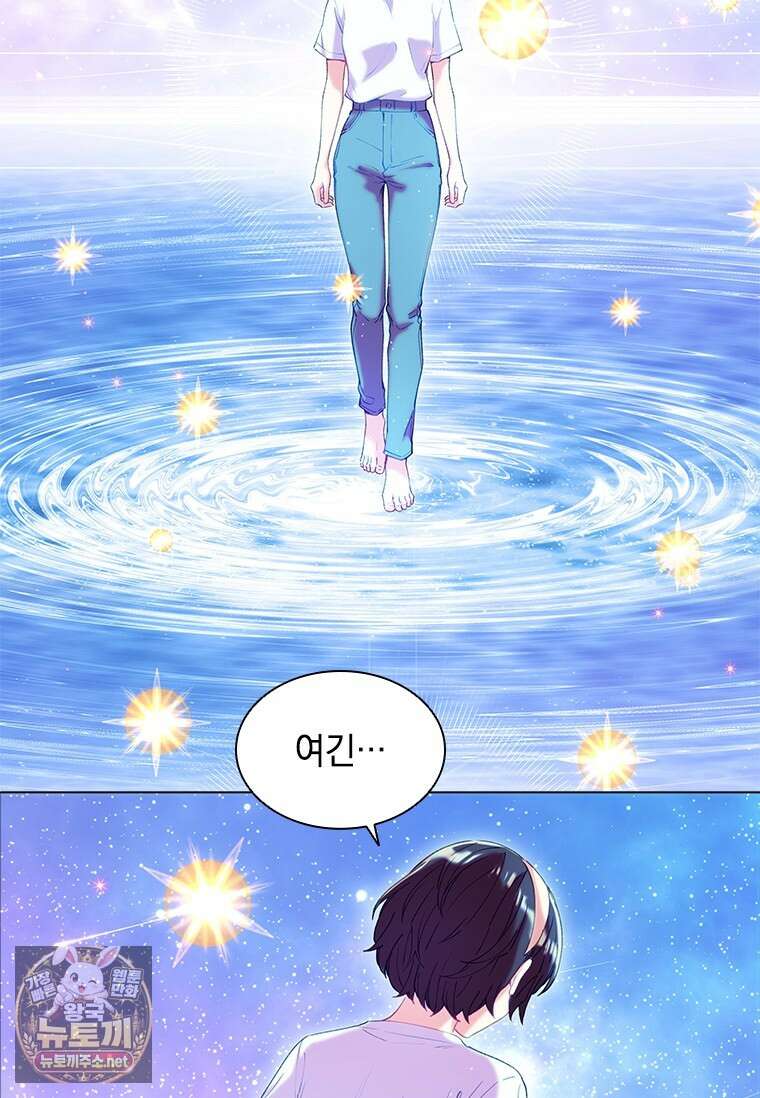 먼치킨 엑스트라 113화 2