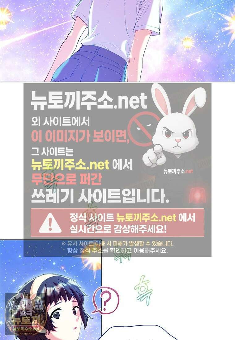 먼치킨 엑스트라 113화 3