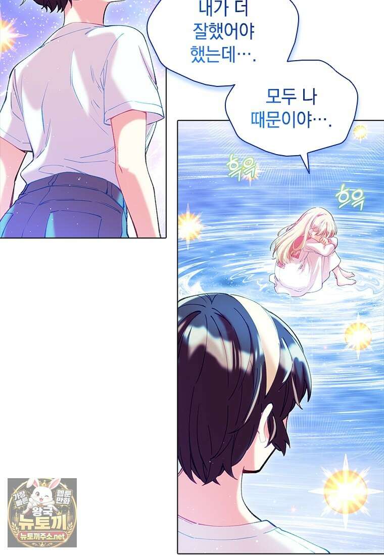 먼치킨 엑스트라 113화 4