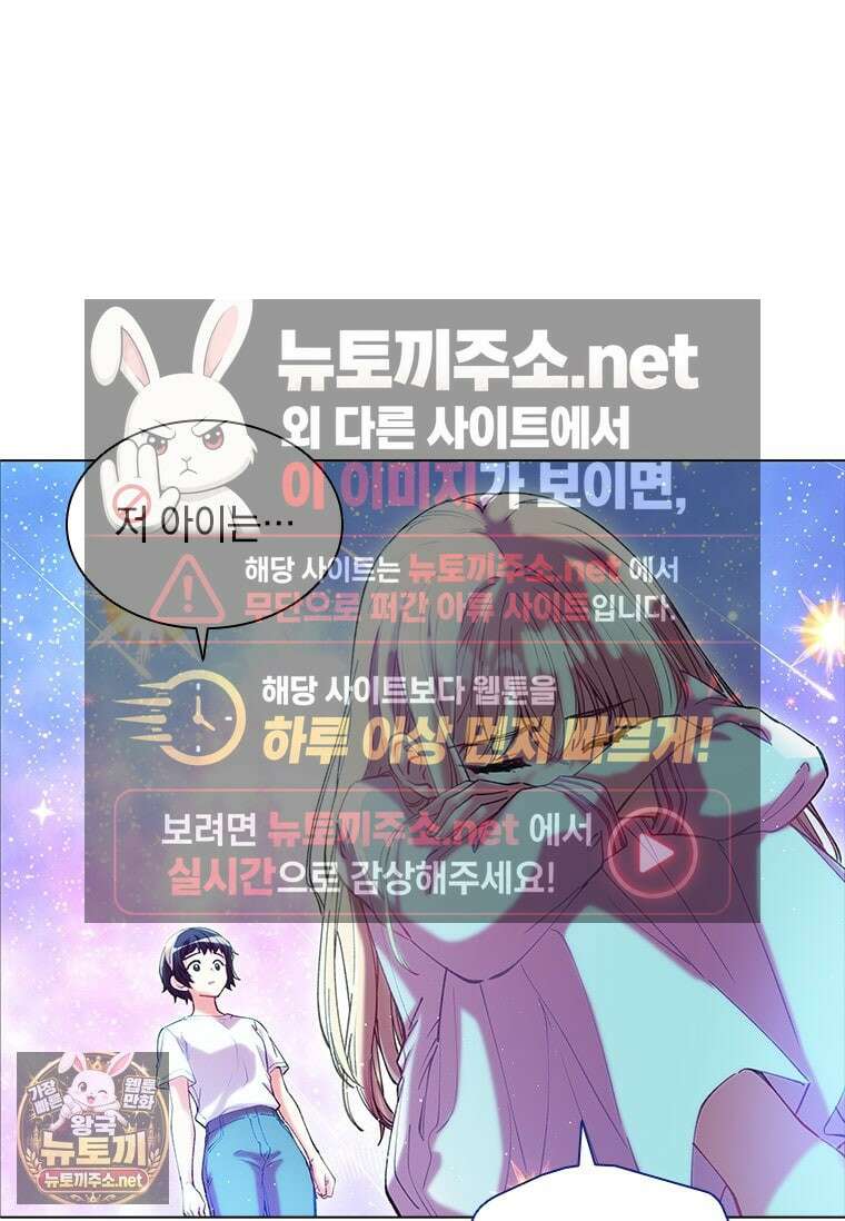 먼치킨 엑스트라 113화 5