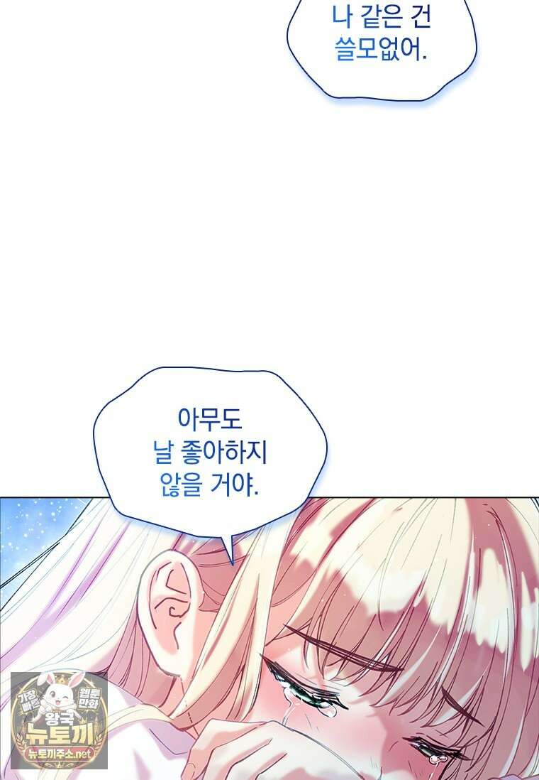 먼치킨 엑스트라 113화 6