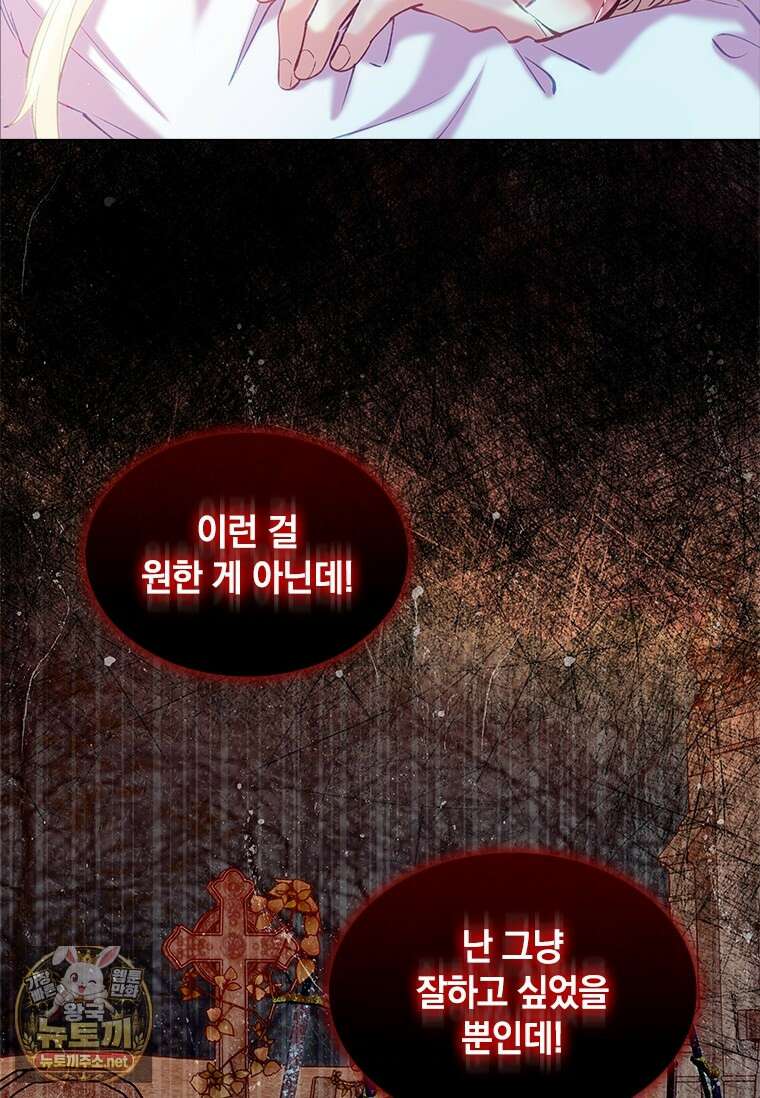 먼치킨 엑스트라 113화 7