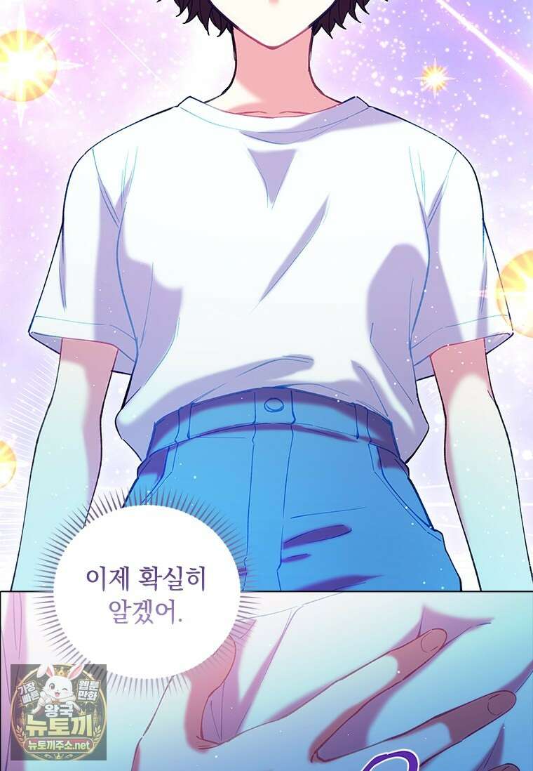 먼치킨 엑스트라 113화 10