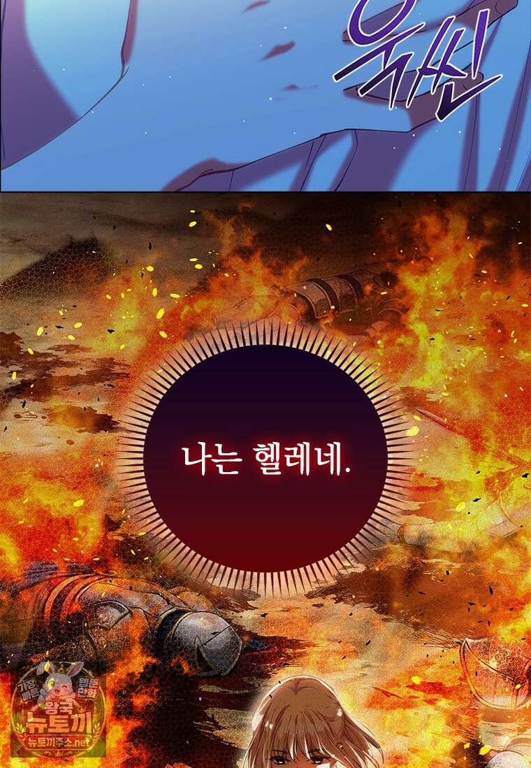먼치킨 엑스트라 113화 11