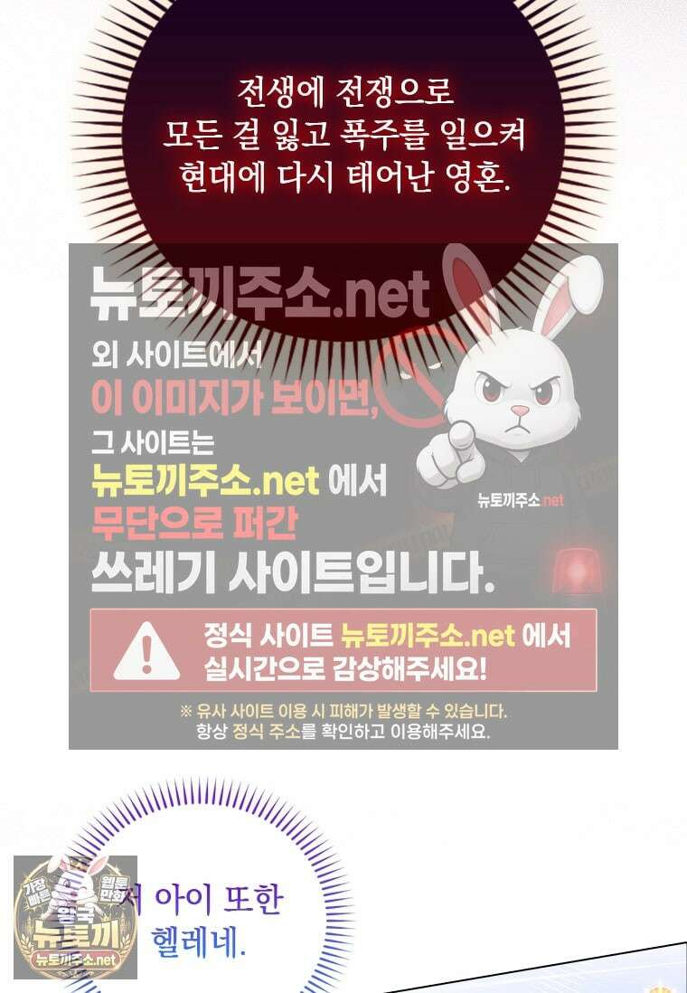 먼치킨 엑스트라 113화 13