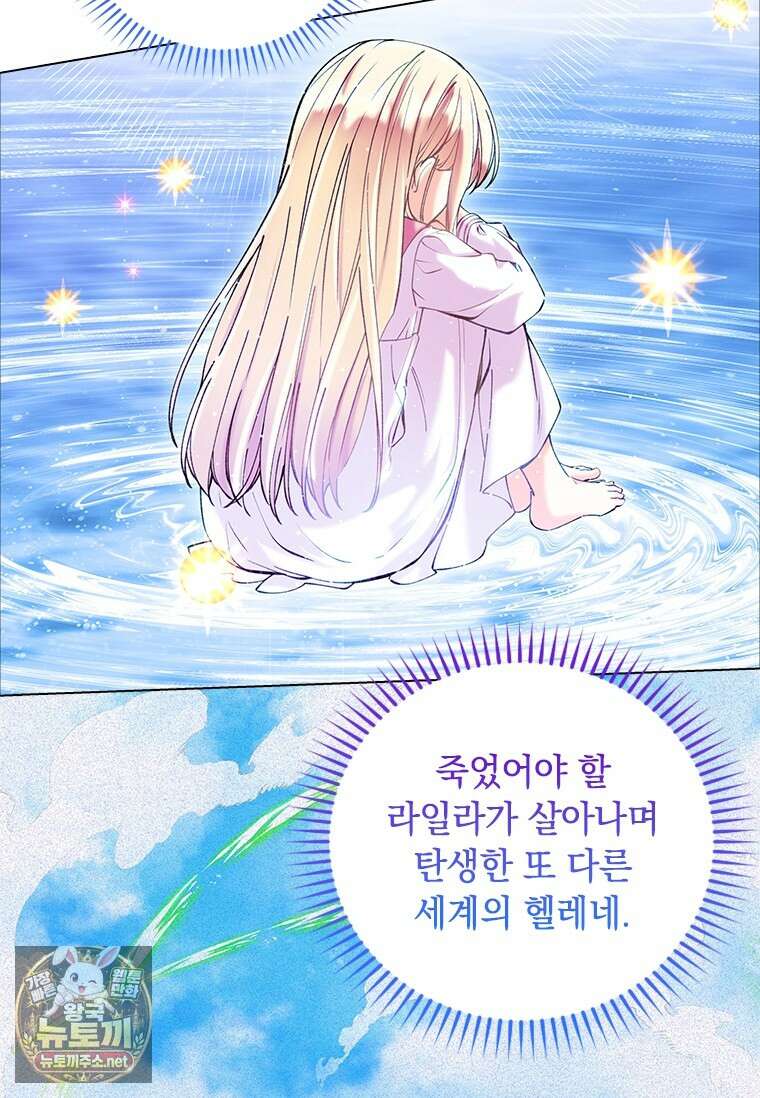 먼치킨 엑스트라 113화 14