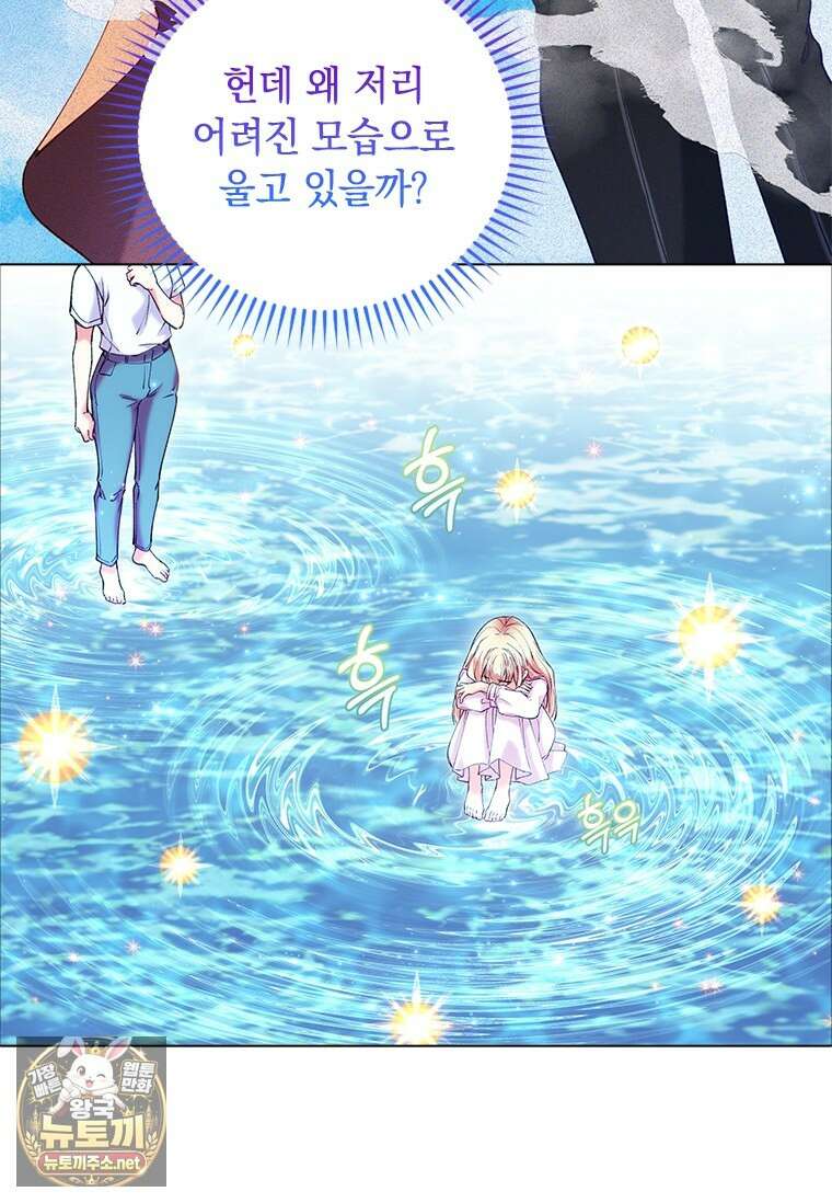 먼치킨 엑스트라 113화 16
