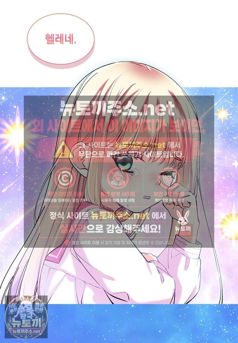 먼치킨 엑스트라 113화 18