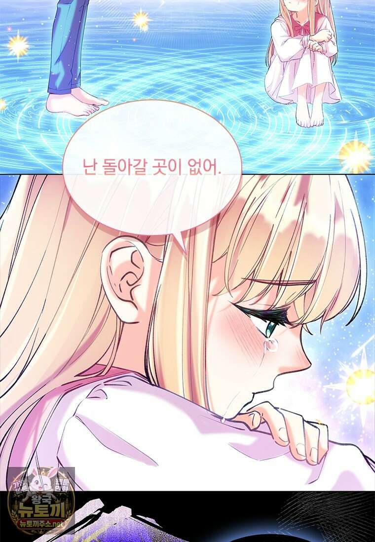 먼치킨 엑스트라 113화 20