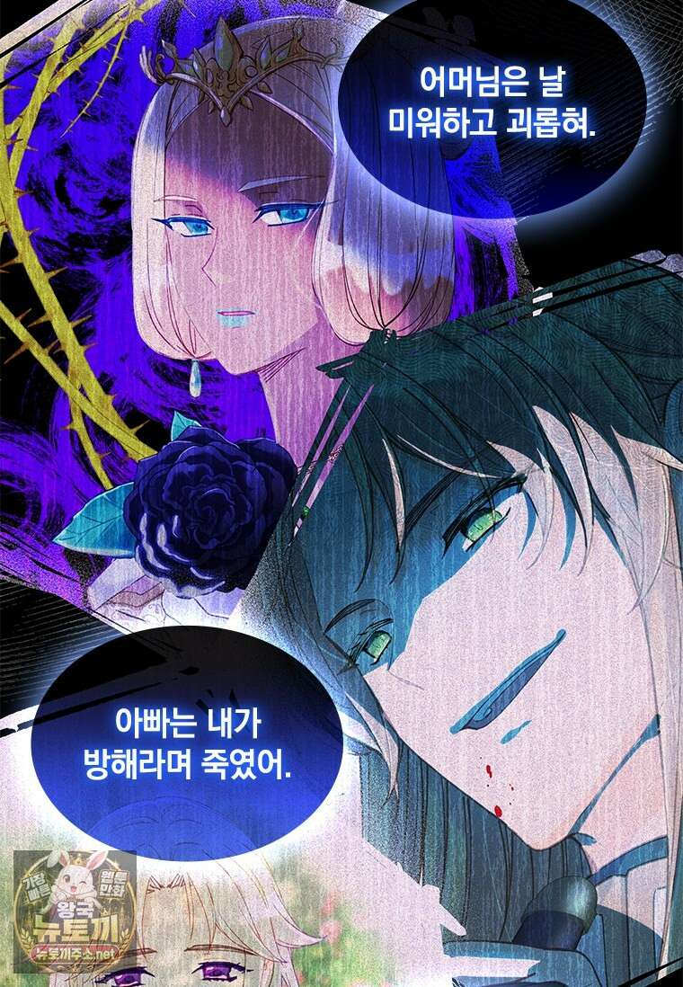 먼치킨 엑스트라 113화 21