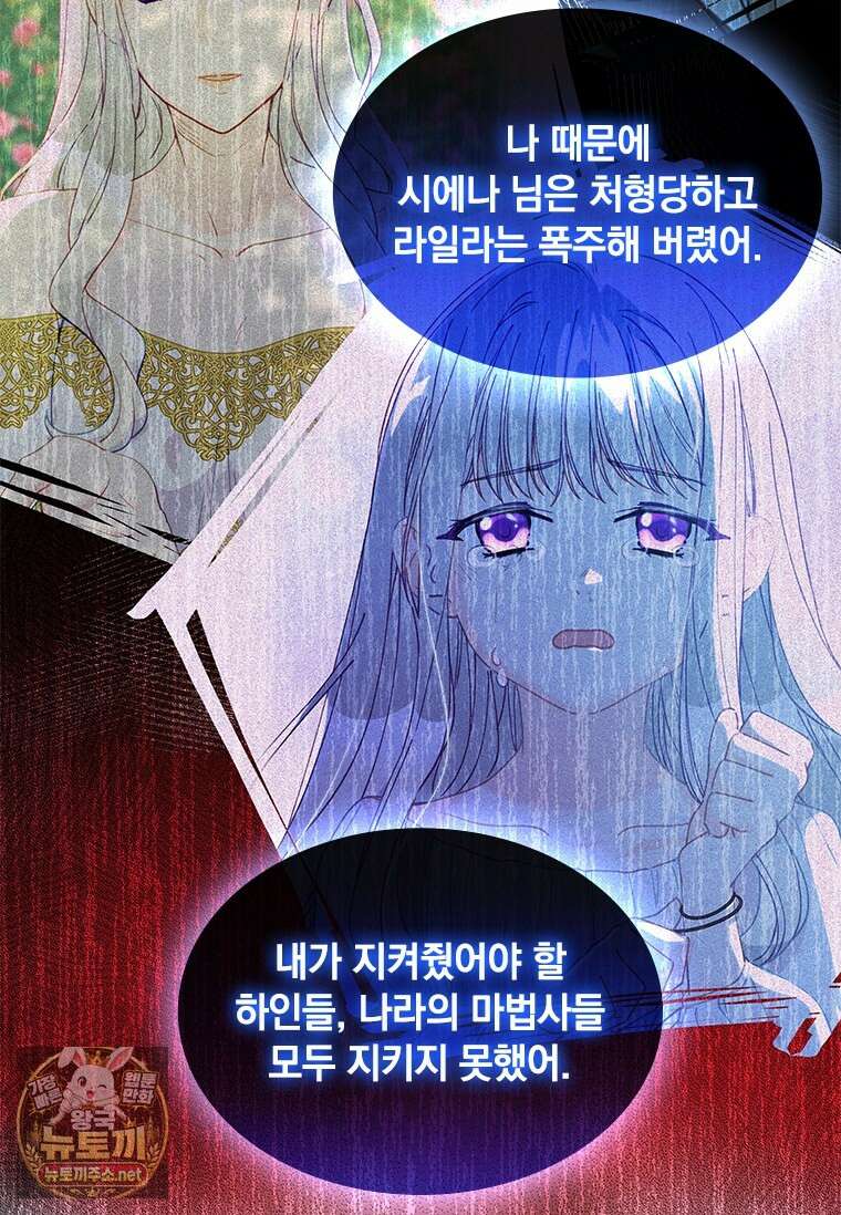 먼치킨 엑스트라 113화 22