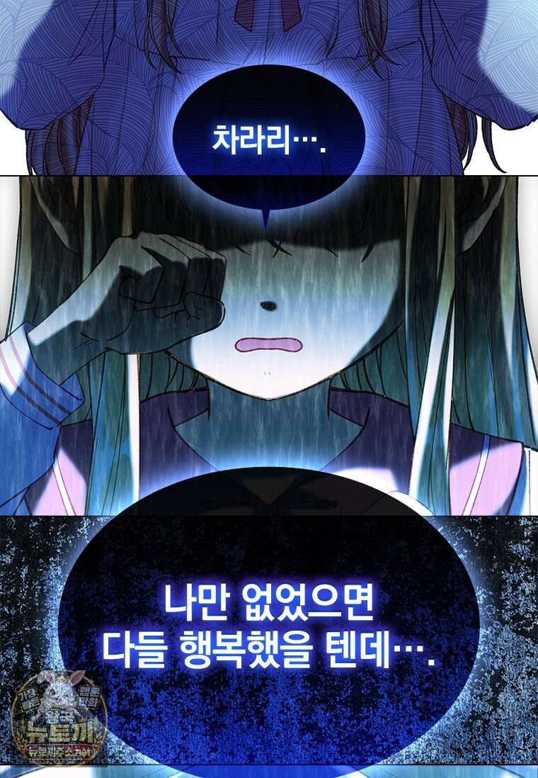 먼치킨 엑스트라 113화 24