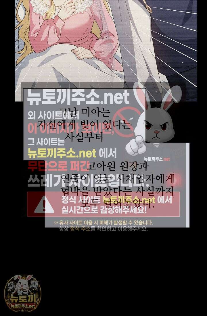계약 기간 끝났는데요, 남편님? 26화 14