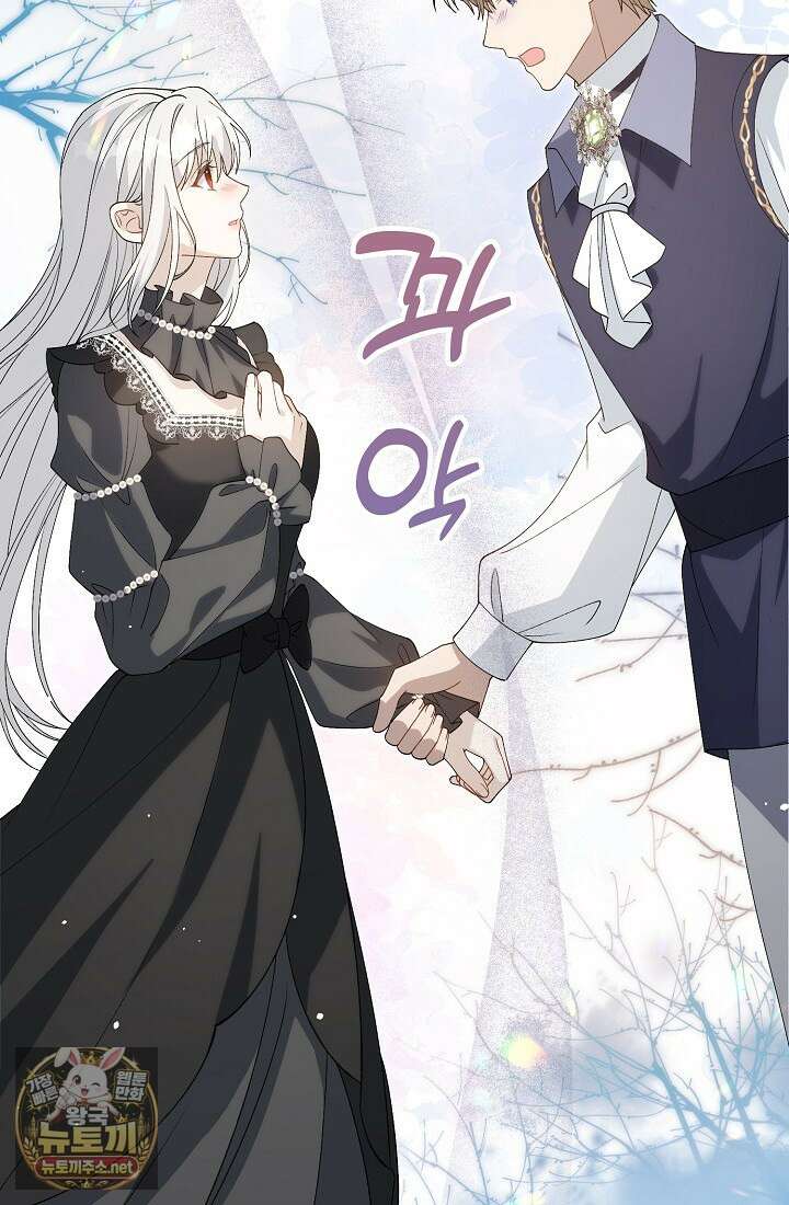 계약 기간 끝났는데요, 남편님? 26화 26