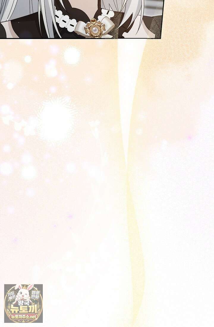 계약 기간 끝났는데요, 남편님? 26화 87