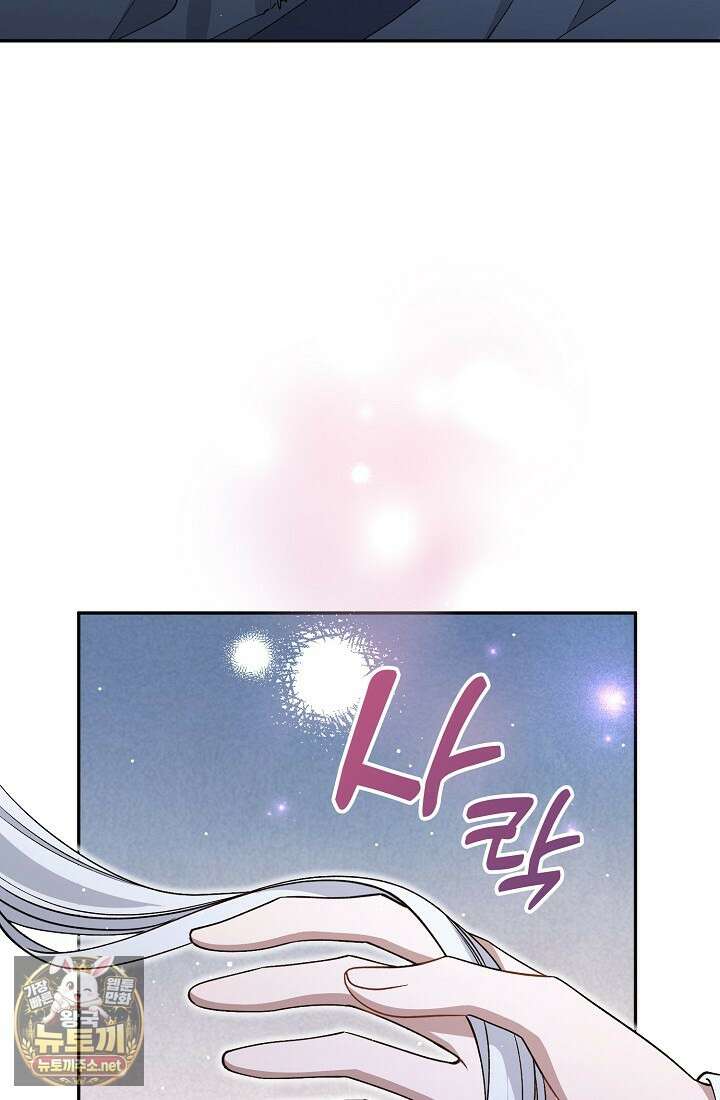 계약 기간 끝났는데요, 남편님? 26화 96