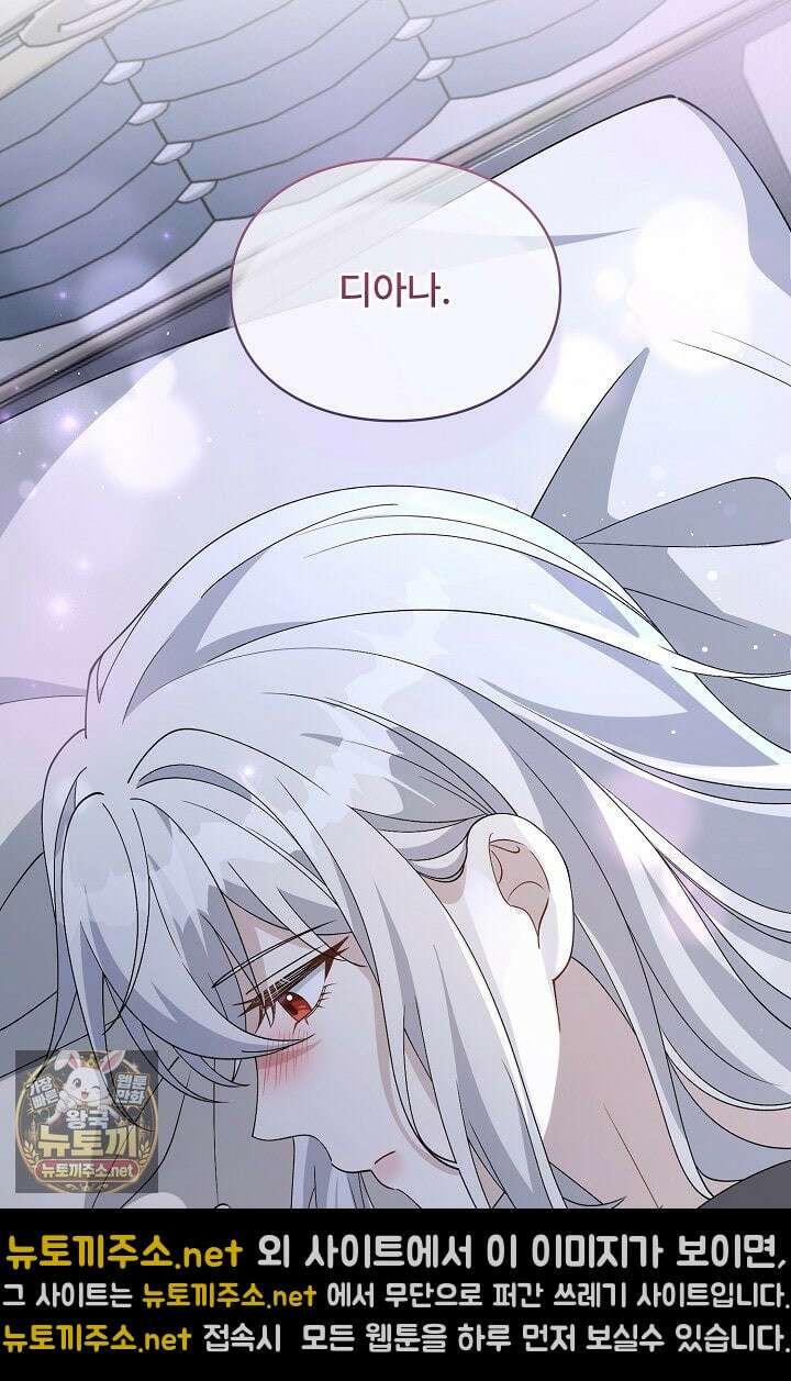 계약 기간 끝났는데요, 남편님? 26화 101