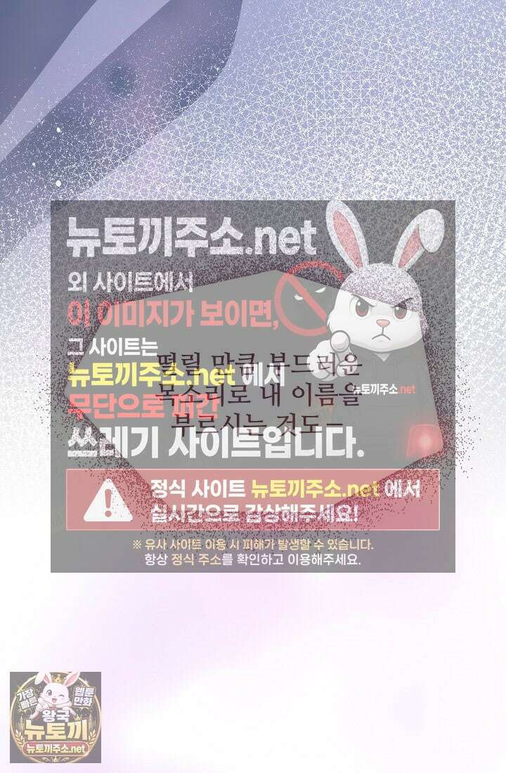 계약 기간 끝났는데요, 남편님? 26화 103