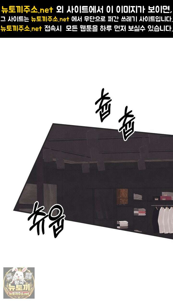 불온한 파트너십 50화 1