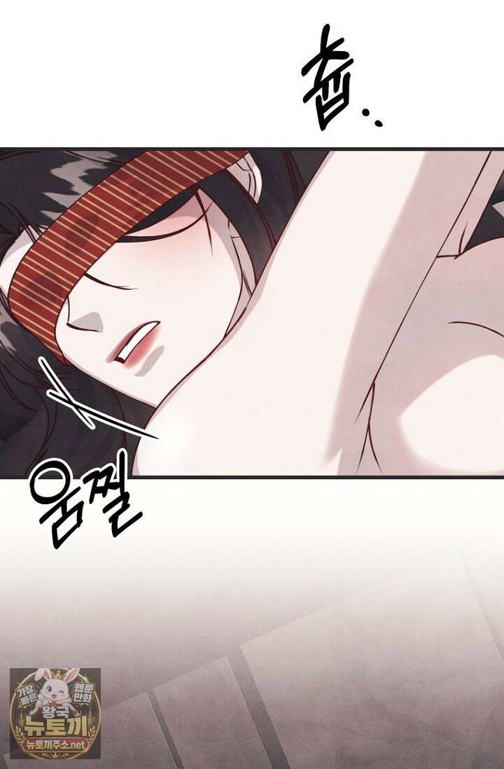 불온한 파트너십 50화 2