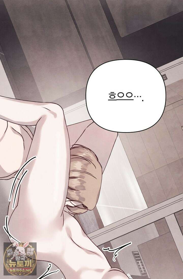 불온한 파트너십 50화 3