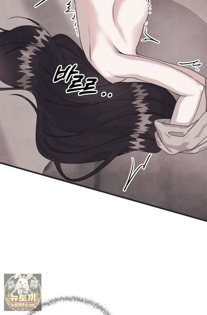 불온한 파트너십 50화 4