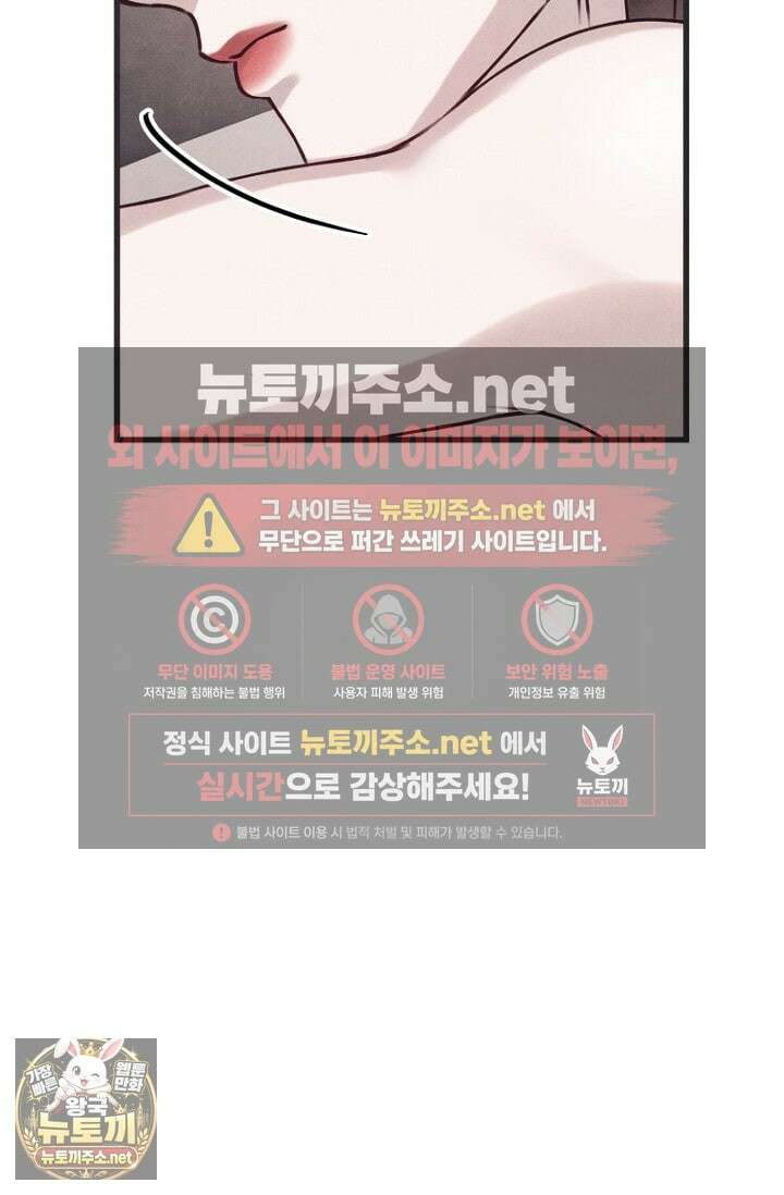 불온한 파트너십 50화 7