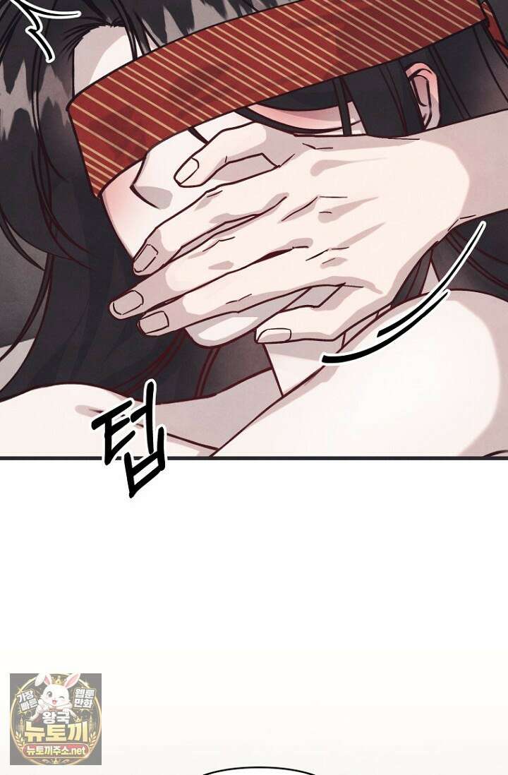 불온한 파트너십 50화 10