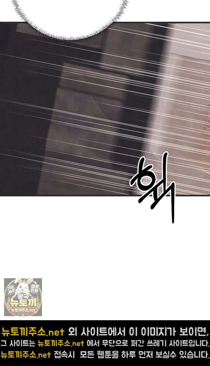 불온한 파트너십 50화 16