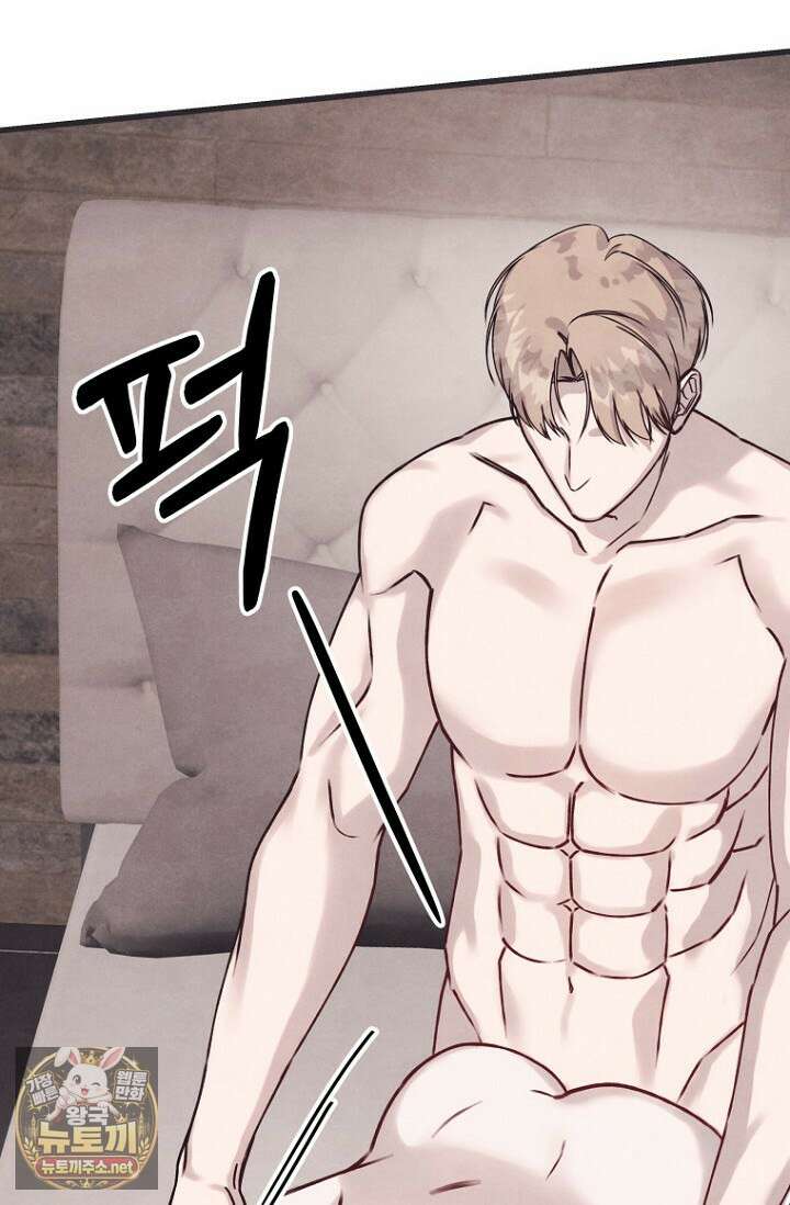 불온한 파트너십 50화 17
