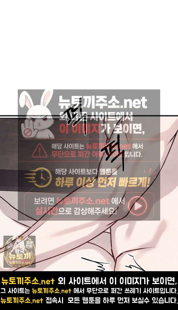 불온한 파트너십 50화 19