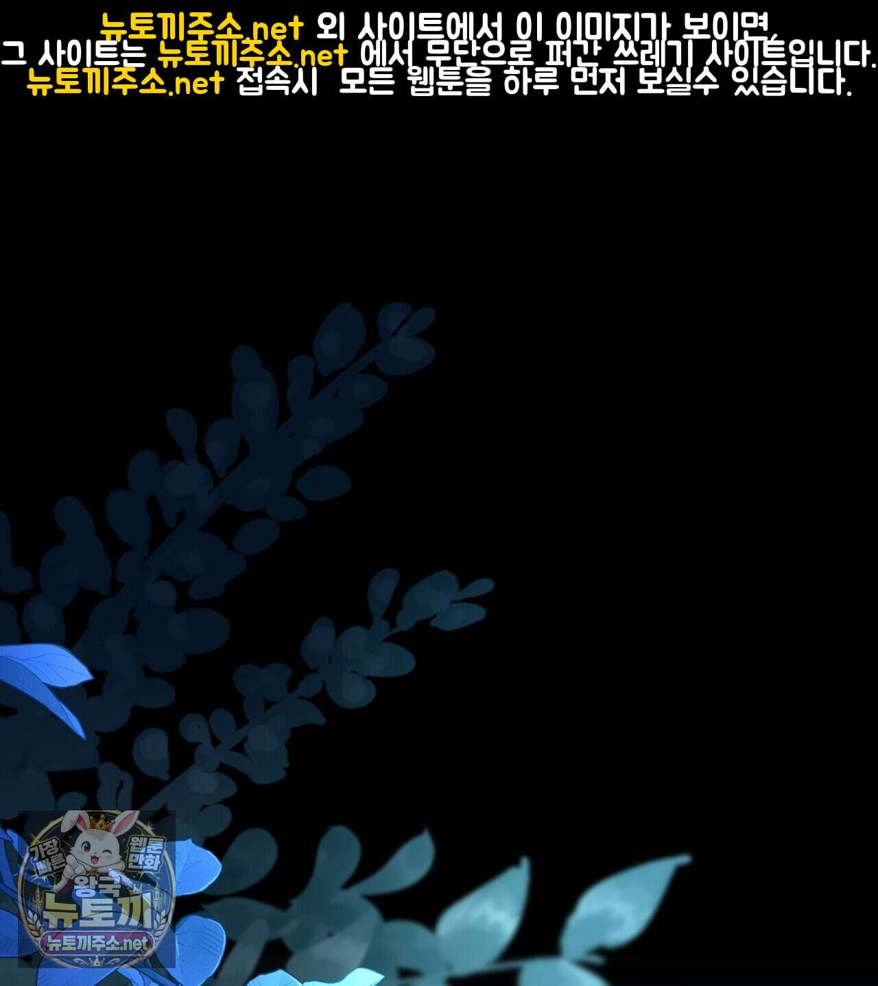 공작님이 나를 희롱하신다 33화 1