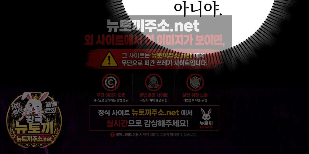 공작님이 나를 희롱하신다 33화 8