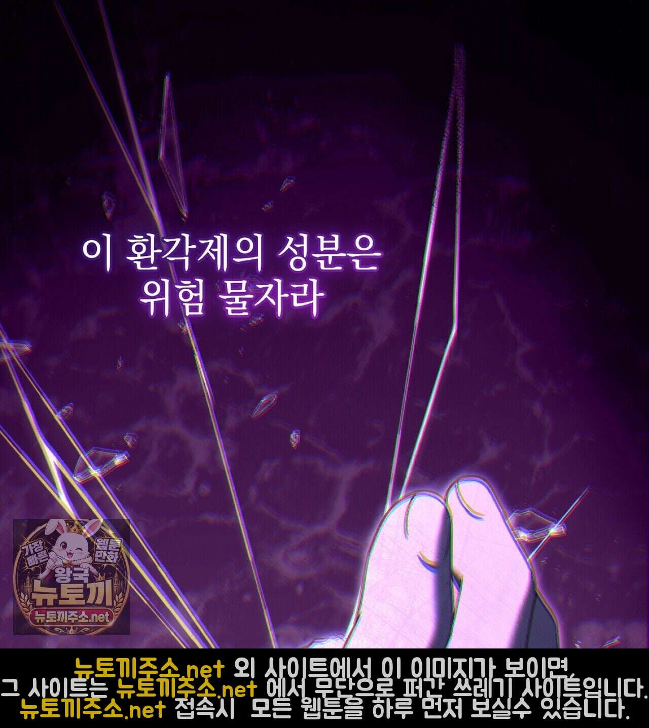 공작님이 나를 희롱하신다 33화 9
