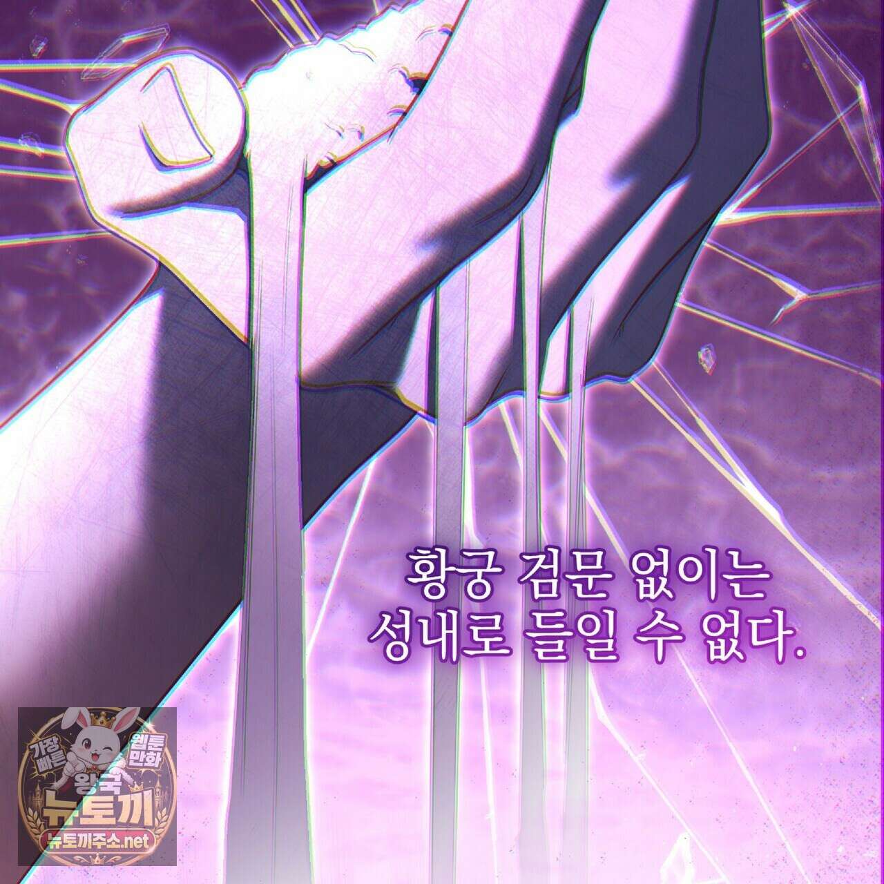 공작님이 나를 희롱하신다 33화 10