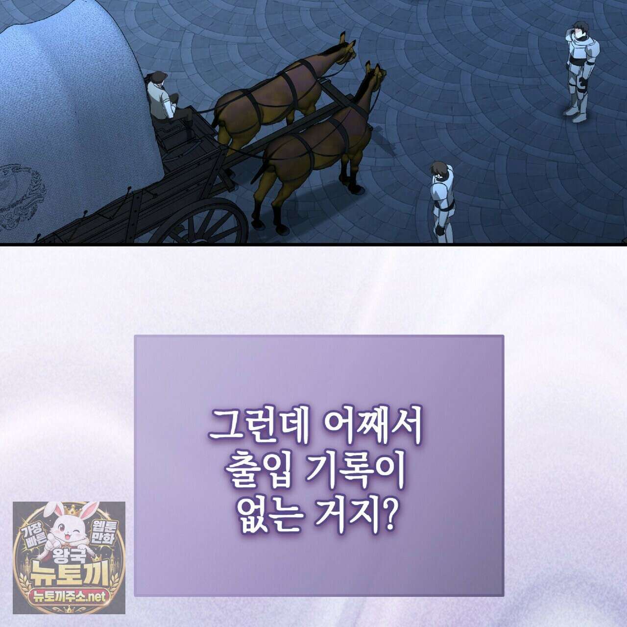 공작님이 나를 희롱하신다 33화 12