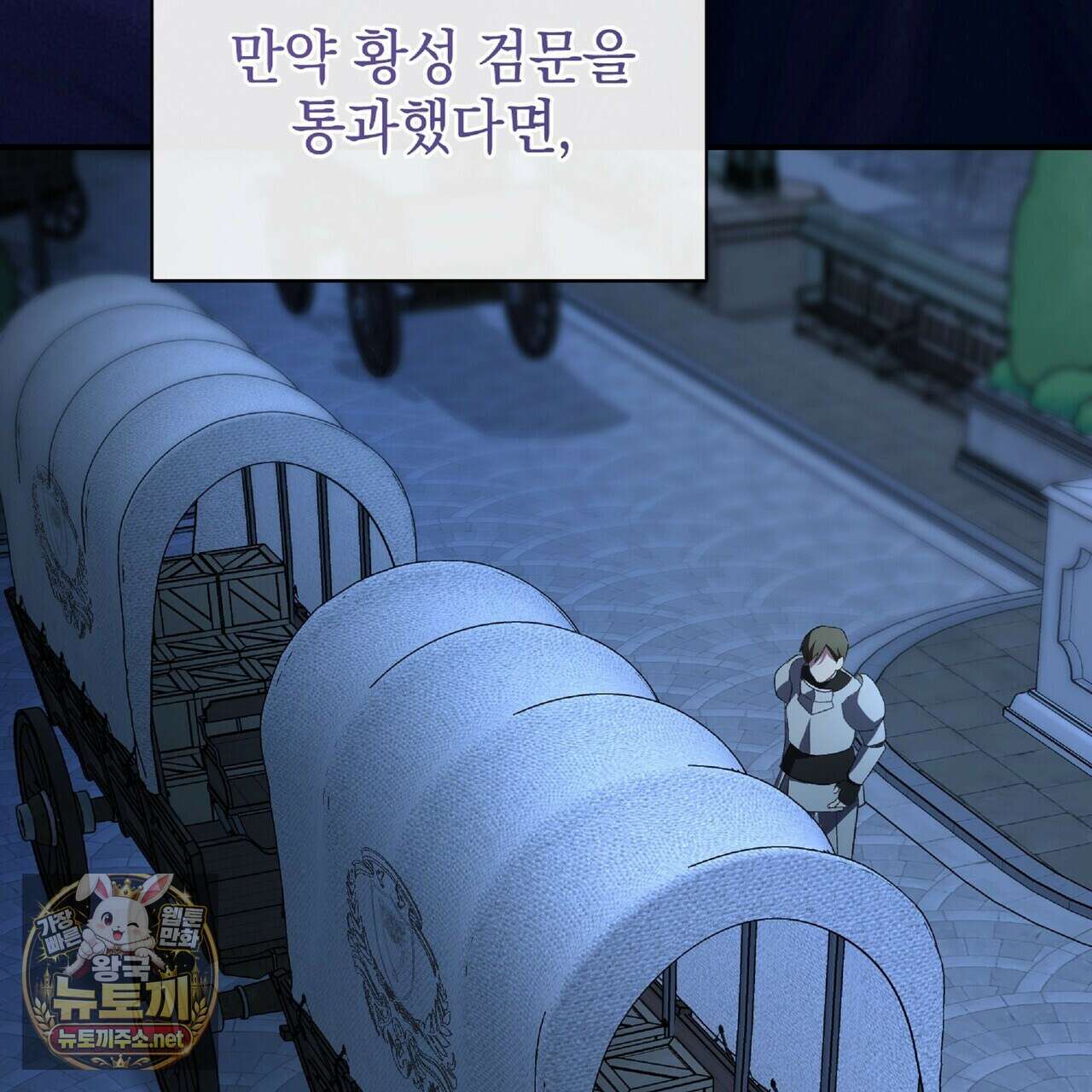 공작님이 나를 희롱하신다 33화 15