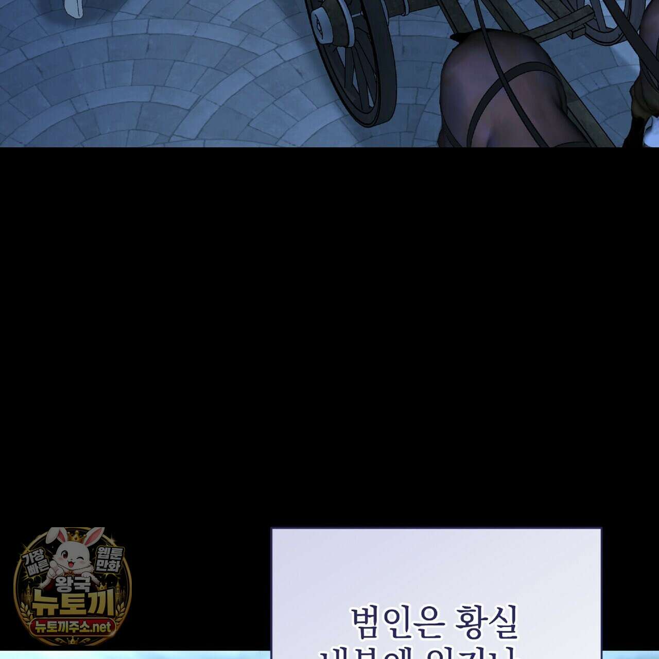 공작님이 나를 희롱하신다 33화 17