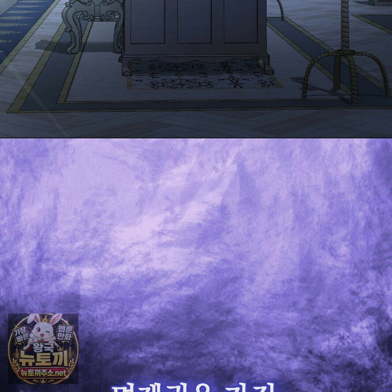 공작님이 나를 희롱하신다 33화 19